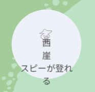変身で水をわたる